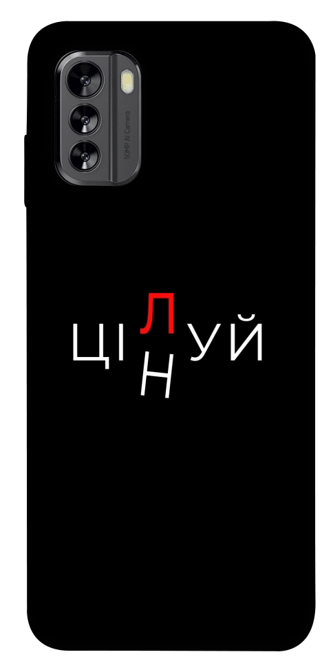 Чехол Цілуй/цінуй для Nokia G60