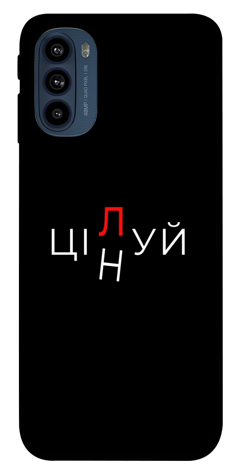 Чехол Цілуй/цінуй для Motorola Moto G41