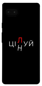 Чехол Цілуй/цінуй для Google Pixel 7A