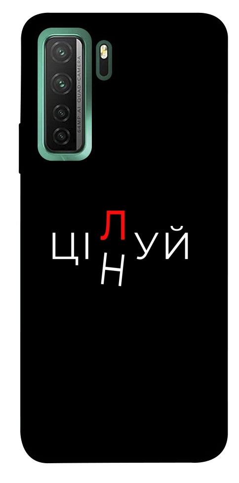 Чехол Цілуй/цінуй для Huawei nova 7 SE