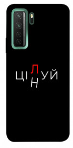 Чохол Цілуй/цінуй для Huawei nova 7 SE