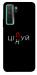 Чехол Цілуй/цінуй для Huawei nova 7 SE