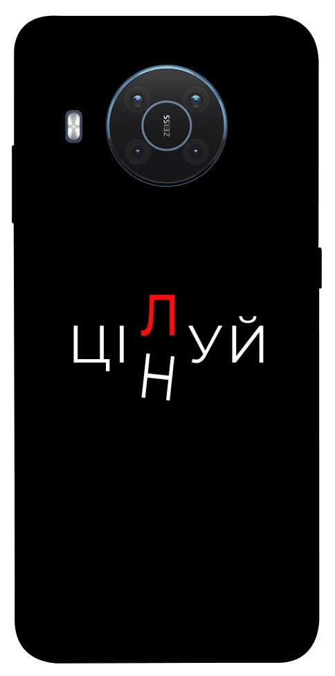 Чехол Цілуй/цінуй для Nokia X20