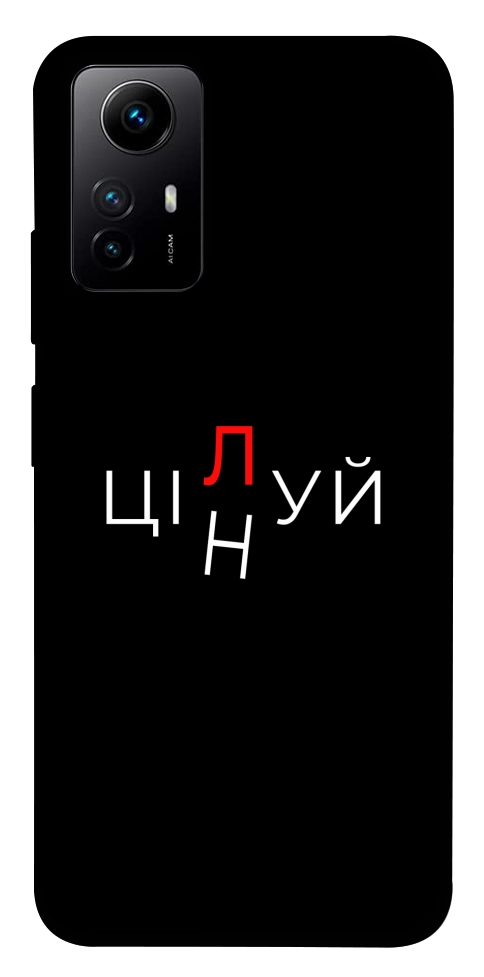 Чехол Цілуй/цінуй для Xiaomi Redmi Note 12S