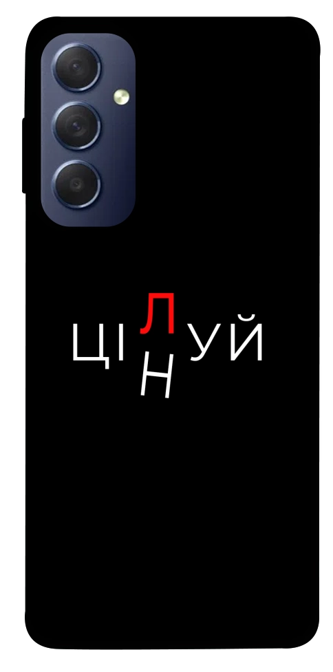 Чехол Цілуй/цінуй для Galaxy M54 5G