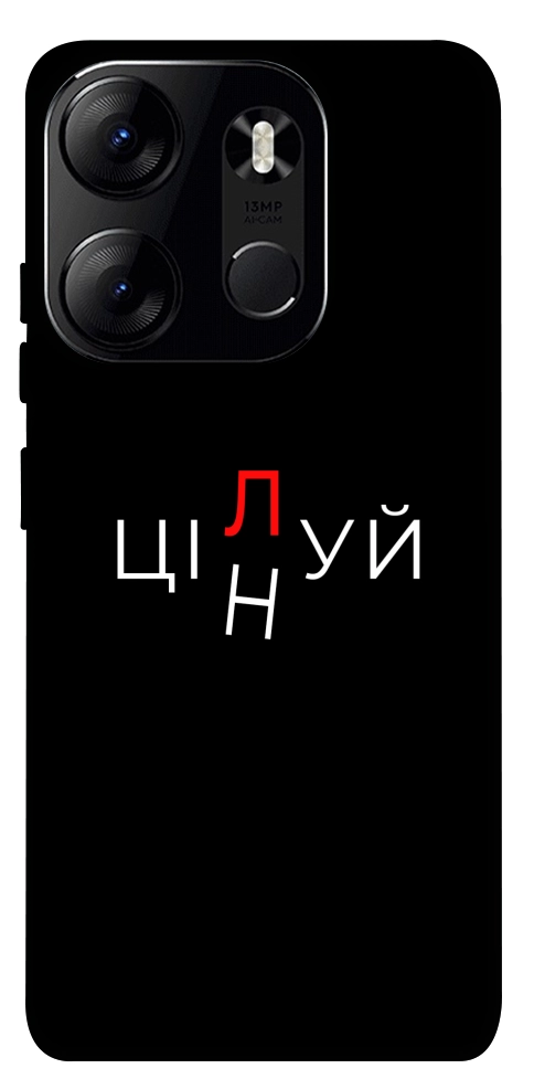 Чохол Цілуй/цінуй для Tecno Spark Go 2023
