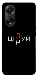 Чехол Цілуй/цінуй для Oppo A98