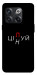 Чохол Цілуй/цінуй для OnePlus 10T