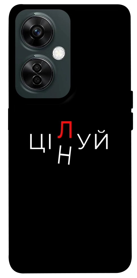 Чохол Цілуй/цінуй для OnePlus Nord CE 3 Lite