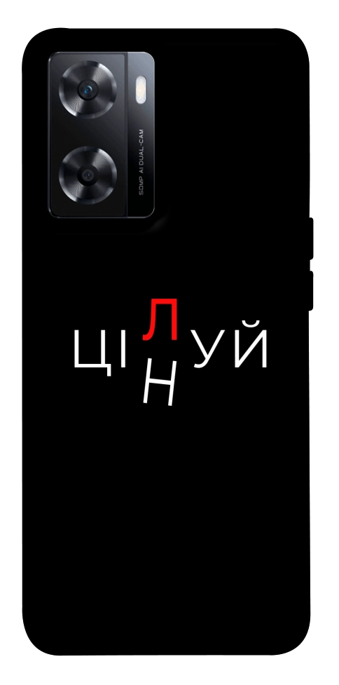 Чехол Цілуй/цінуй для OnePlus Nord N20 SE