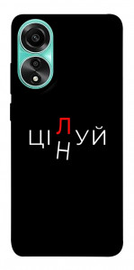 Чехол Цілуй/цінуй для Oppo A78 4G