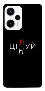 Чехол Цілуй/цінуй для Xiaomi Poco F5