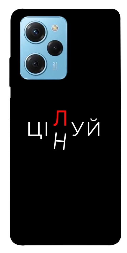 Чехол Цілуй/цінуй для Xiaomi Poco X5 Pro 5G