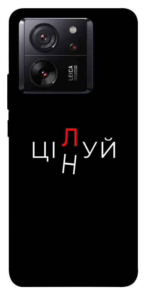 Чехол Цілуй/цінуй для Xiaomi 13T Pro