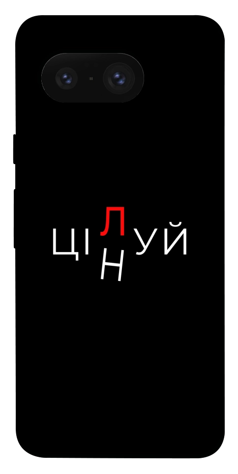 Чохол Цілуй/цінуй для Google Pixel 8