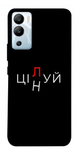 Чехол Цілуй/цінуй для Infinix Hot 12i