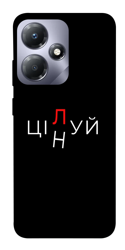 Чехол Цілуй/цінуй для Infinix Hot 30 Play