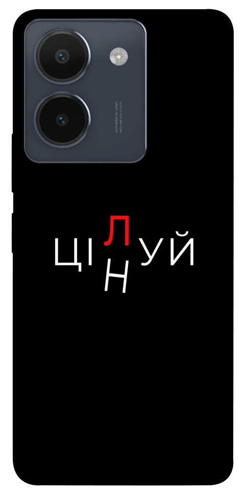 Чехол Цілуй/цінуй для Vivo Y36