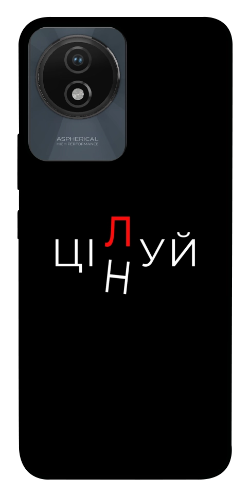 Чехол Цілуй/цінуй для Vivo Y02