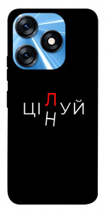 Чехол Цілуй/цінуй для TECNO Spark 10