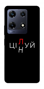 Чехол Цілуй/цінуй для Infinix Note 30 Pro NFC