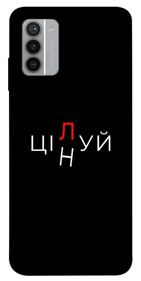 Чехол Цілуй/цінуй для Nokia G42