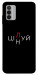 Чехол Цілуй/цінуй для Nokia G42