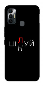 Чохол Цілуй/цінуй для TECNO Spark 7