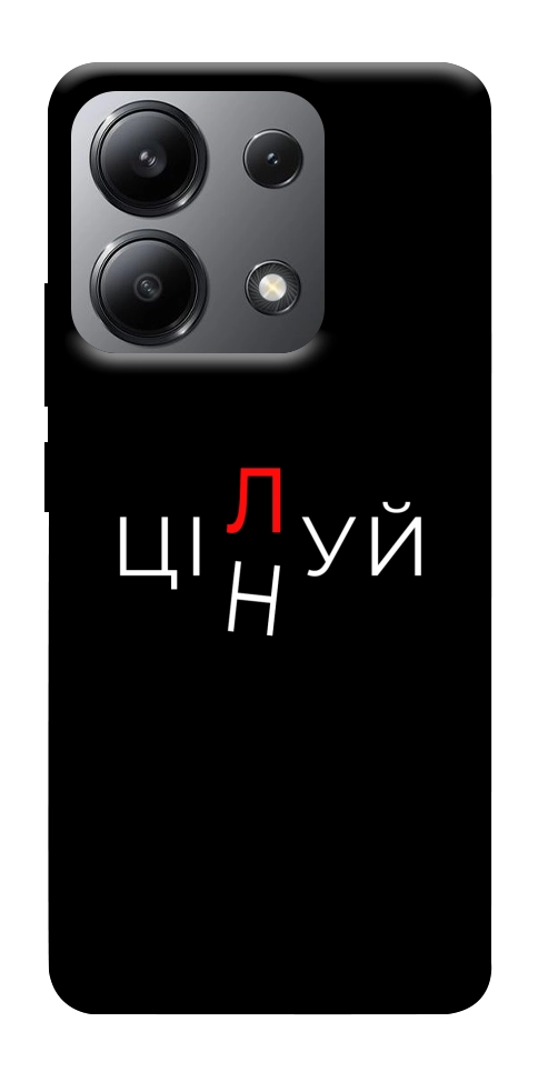 Чехол Цілуй/цінуй для Xiaomi Redmi Note 13 4G