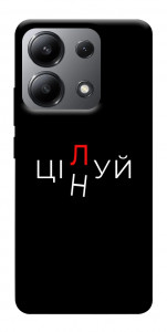 Чохол Цілуй/цінуй для Xiaomi Redmi Note 13 4G