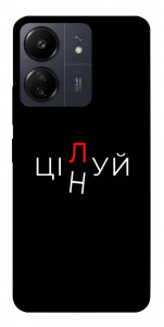 Чохол Цілуй/цінуй для Xiaomi Poco C65