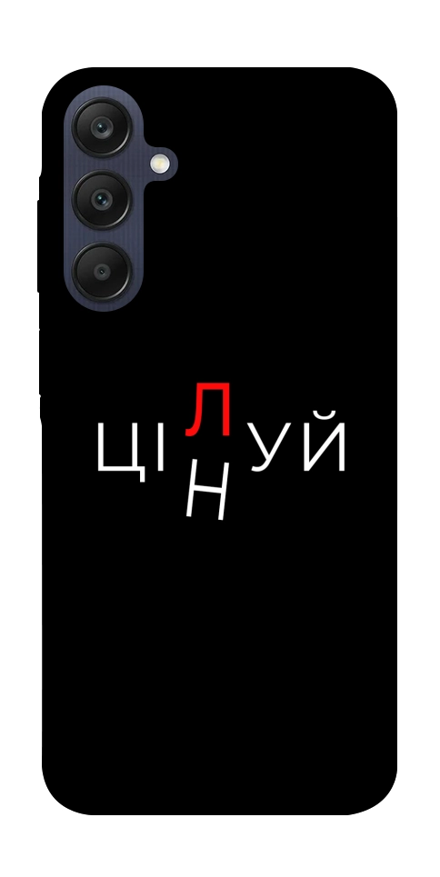 Чохол Цілуй/цінуй для Galaxy A25 5G