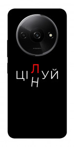 Чехол Цілуй/цінуй для Xiaomi Redmi A3