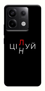Чехол Цілуй/цінуй для Xiaomi Redmi Note 13 Pro 4G