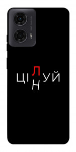 Чехол Цілуй/цінуй для Motorola Moto G24