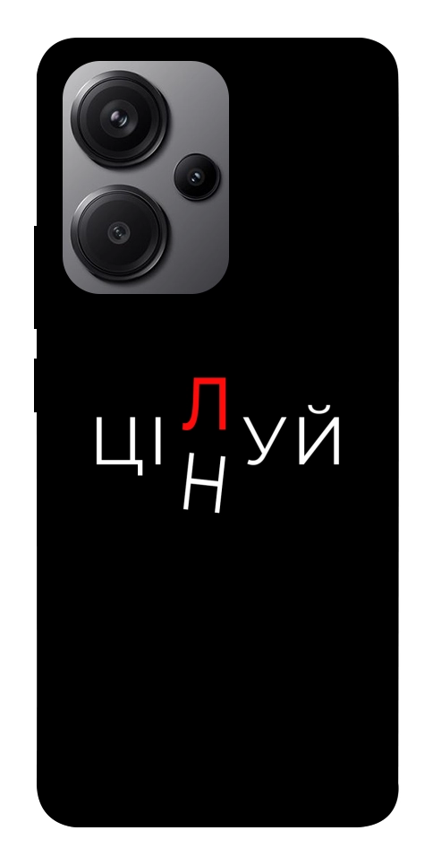 Чохол Цілуй/цінуй для Xiaomi Redmi Note 13 Pro+