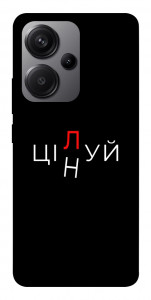Чохол Цілуй/цінуй для Xiaomi Redmi Note 13 Pro+