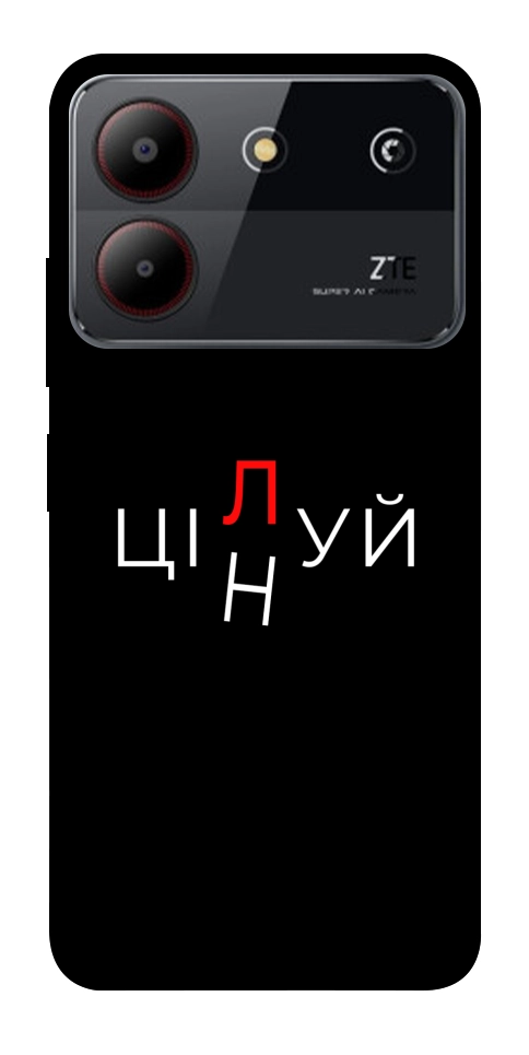 Чехол Цілуй/цінуй для ZTE Blade A54 4G