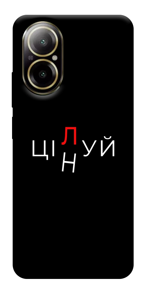 Чехол Цілуй/цінуй для Realme C67 4G
