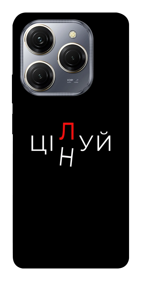 Чехол Цілуй/цінуй для TECNO Spark 20 Pro