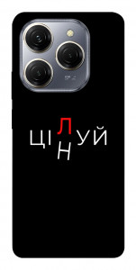 Чехол Цілуй/цінуй для TECNO Spark 20 Pro