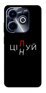 Чохол Цілуй/цінуй для Infinix Hot 40i