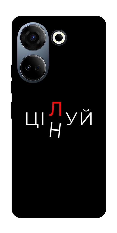 Чохол Цілуй/цінуй для TECNO Camon 20 Pro (CK7n)