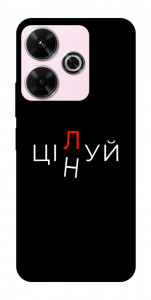 Чехол Цілуй/цінуй для Xiaomi Poco M6 4G