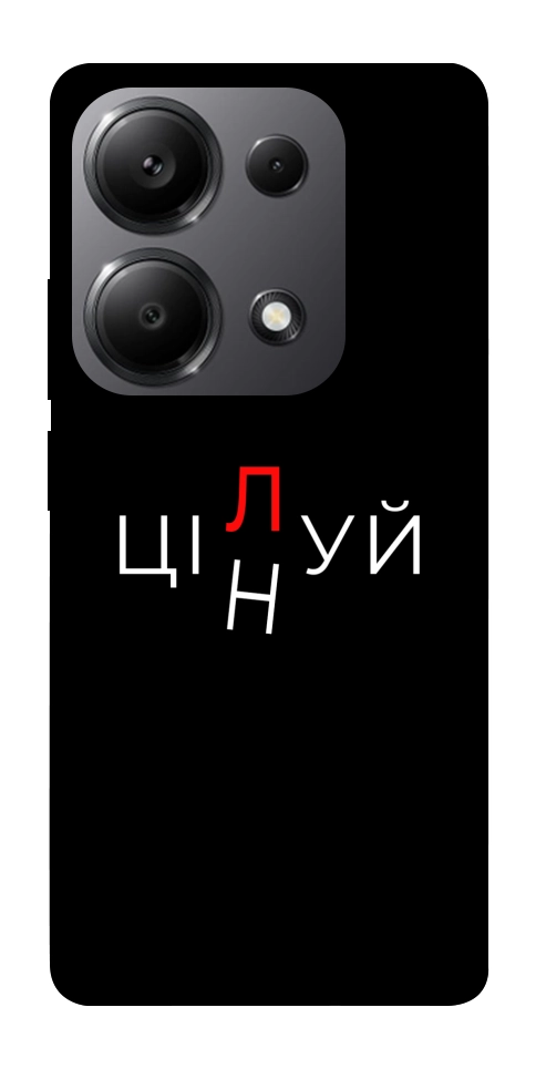 Чохол Цілуй/цінуй для Xiaomi Redmi Note 13 Pro 5G
