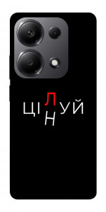 Чехол Цілуй/цінуй для Xiaomi Redmi Note 13 Pro 5G