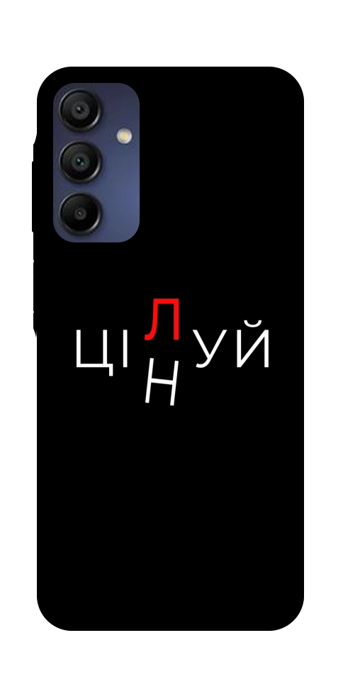 Чохол Цілуй/цінуй для Galaxy A16 5G
