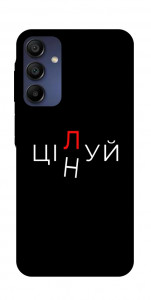 Чехол Цілуй/цінуй для Samsung Galaxy A16 5G