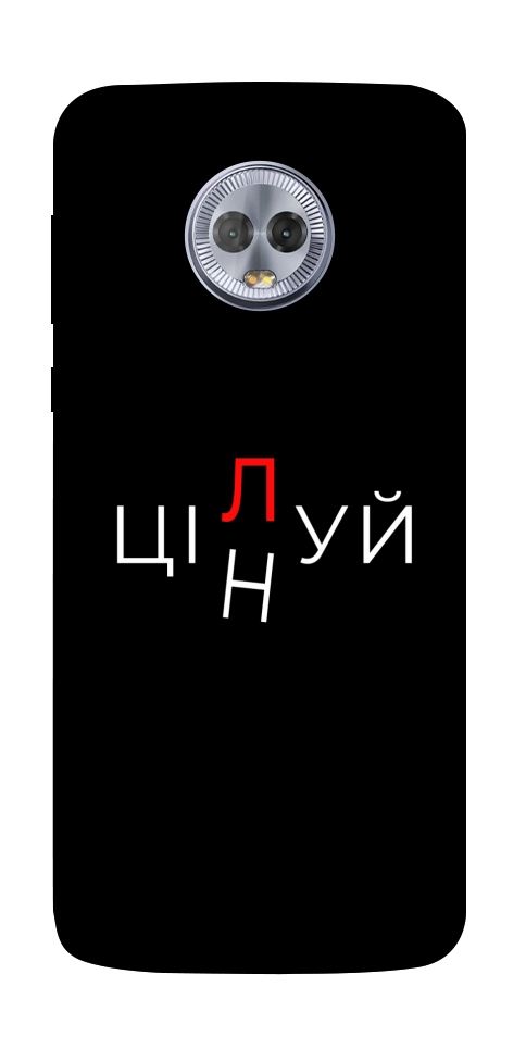 Чехол Цілуй/цінуй для Motorola Moto G6 Plus