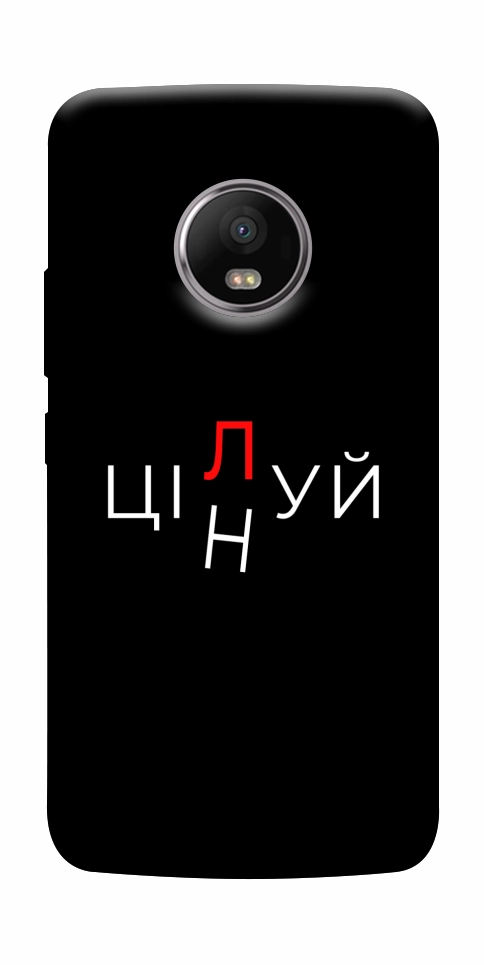 Чохол Цілуй/цінуй для Motorola Moto G5S